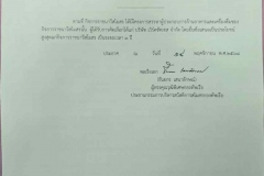 ประกาศ-ร้านอาหารใหม่